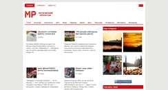 Desktop Screenshot of moscowrep.ru